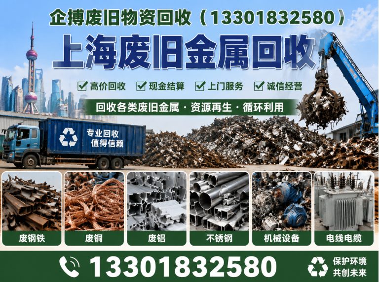 宝山区废铜回收展示图